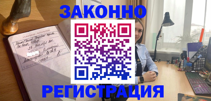 прописка от собственника в Омской области